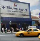Keo Vannak Clinic