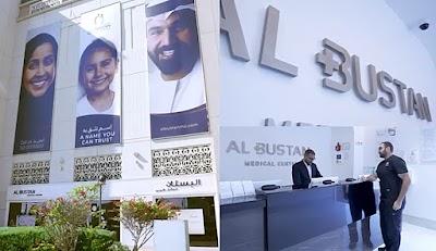 Al Bustan Plus Medical Center مركز البستان بلس الطبي