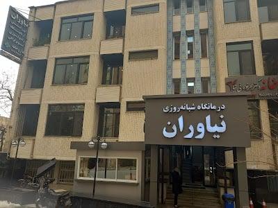 Niavaran Clinic