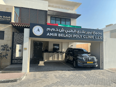 Amir Beladi Polyclinic | Best Dental & Veneers Clinic in Jumeirah Al Wasl Dubai | Aesthetic & Derma