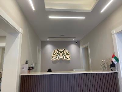 Dr. Amina Al Amiri Clinic Jumeirah عيادة الدكتورة أمينة الأميري