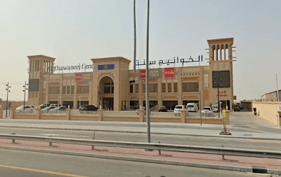 DentisTree Dental Clinic, Mizhar Dubai (Khawaneej Center)