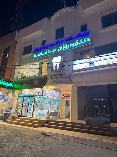 علاج طبيعي فيزيائي