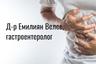 АСМП ИП Гастро Мед ЕООД, Д-р Емилиян Велев, гастроентеролог