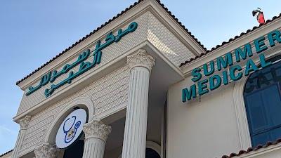 Summerland Medical Centre