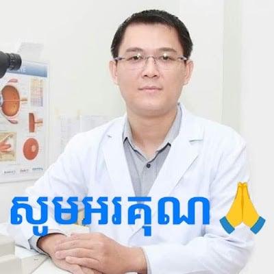 Kampot Eye Specialist