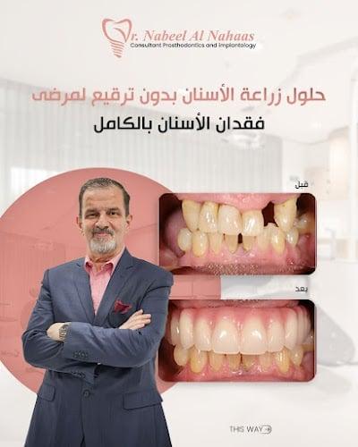 Dr. Nabeel Safwat El Nahhas