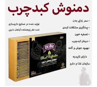 درمان کبد چرب